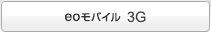 eo���o�C�� 3G