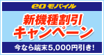 eo���o�C���L�����y�[��