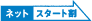 �l�b�g�X�^�[�g��