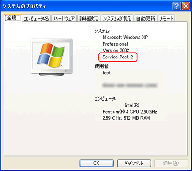 �u�S�ʁv�́u�V�X�e���v���ڂ��uService Pack 2�v�ɂȂ��Ă��邩�m�F���Ă��������B