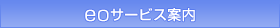 eo�̃T�[�r�X�ꗗ
