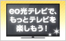 街角トレジャーハンター