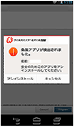 情報漏えい対策