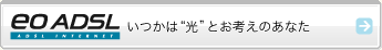 eo ADSL