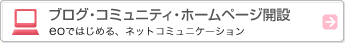 �u���O�E�R�~���j�e�B�E�z�[���y�[�W�J��