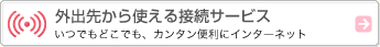 �O�o�悩��g����ڑ��T�[�r�X