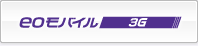 eo���o�C�� 3G