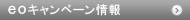 eo�L�����y�[�����
