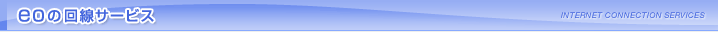eo�̉���T�[�r�X