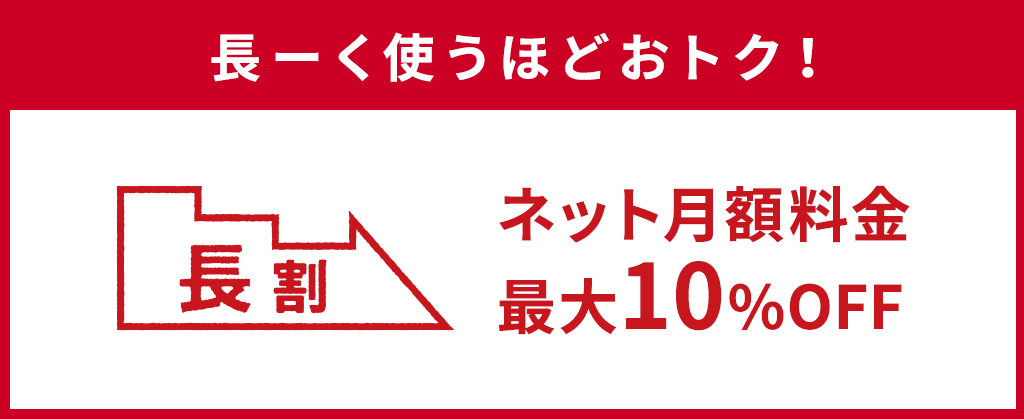 長割（ちょうわり）【戸建て限定】