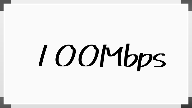 光回線が100Mbpsしか出ない原因は？8つの対処法も解説