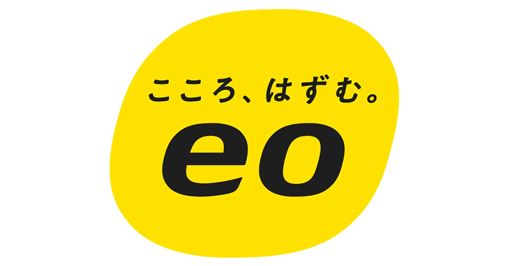 【eo光】開通までの流れ＆開通にかかる期間を解説！