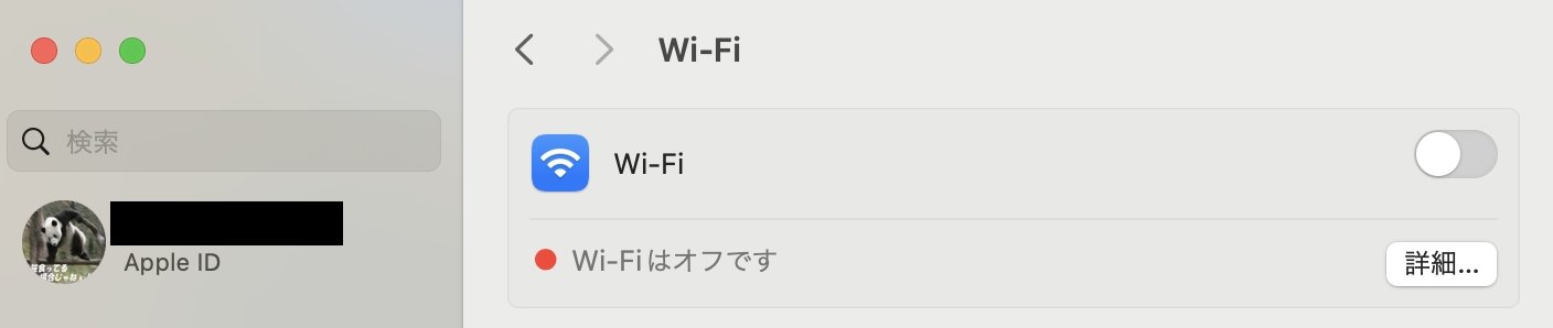 Wi-Fiを「OFF」