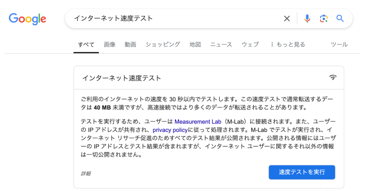 光回線が100Mbpsしか出ない場合の対処法