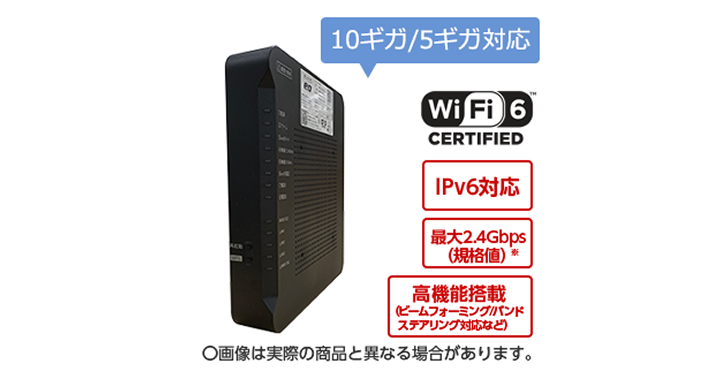 eo光の多機能ルーターレンタルサービス