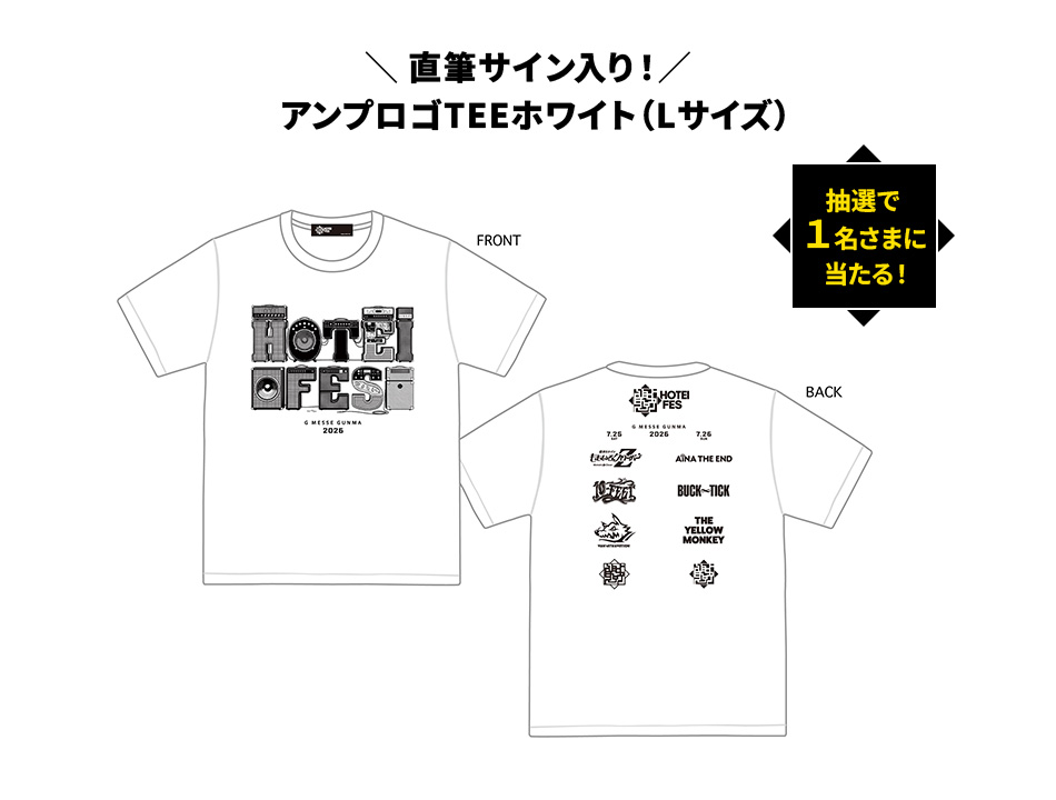 アンプロゴTEEホワイト（Lサイズ）