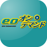 eoオンデマンド