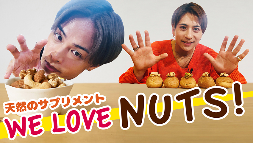 #77 NUTS LAB（ナッツラボ）（神戸市兵庫区）