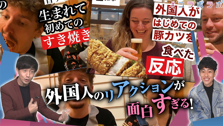#4 外国人が日本食を食べるリアクションが超面白い!!『Momoka Japan』はこんなチャンネル！