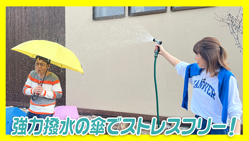 #31 強力撥水の傘でストレスフリー！