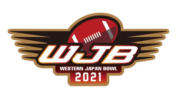 2021 関西学生アメリカンフットボール WESTERN JAPAN BOWL（西日本代表校決定戦）