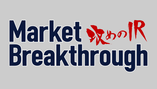 日経CNBC「～攻めの IR～Market Breakthrough」