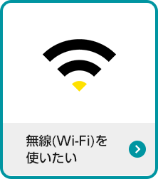 (Wi-Fi)g