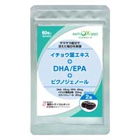 アンチオキシード（DHA/EPA）