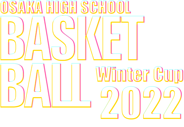 令和4年度 第77回 大阪高等学校総合体育大会 バスケットボール大会2次予選 提供 引越革命