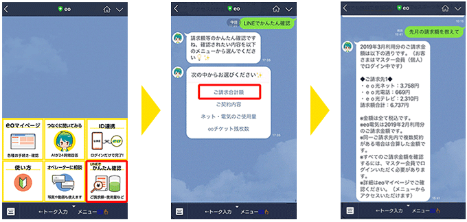Eo公式 Eoマンスリーインフォメーション