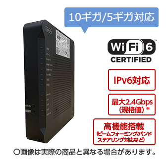 10ギガ/5ギガ対応 eo光多機能ルーター
