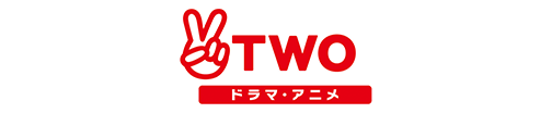 フジテレビTWO ドラマ・アニメ