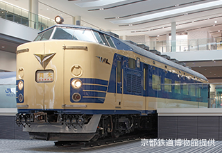 京都鉄道博物館提供