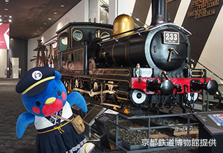 京都鉄道博物館提供