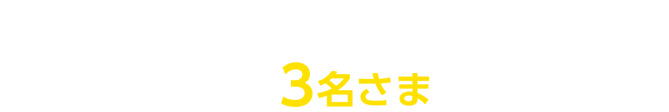 選んで使えるおそうじギフトカード 10,000円分╳3名さまにプレゼント！