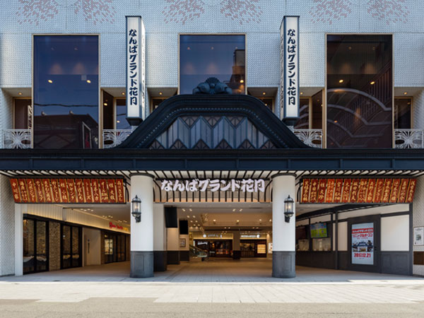 なんばグランド花月鑑賞券(ペア)