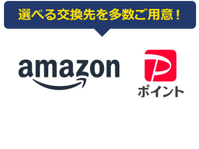 選べる！デジタルギフト