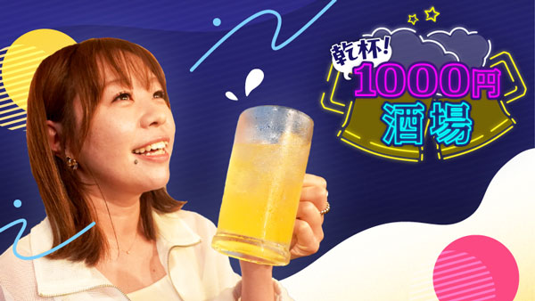 大感謝祭2025｜eoプレミアムクラブ