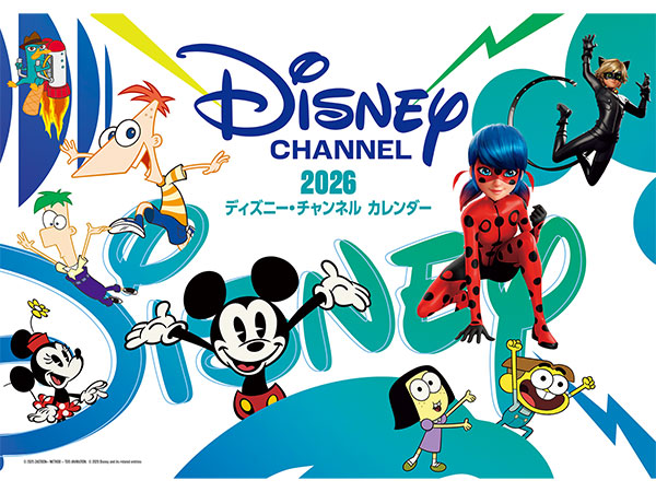ディズニー・チャンネル/ディズニージュニア2026年オリジナルカレンダー
