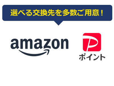 選べる！デジタルギフト
