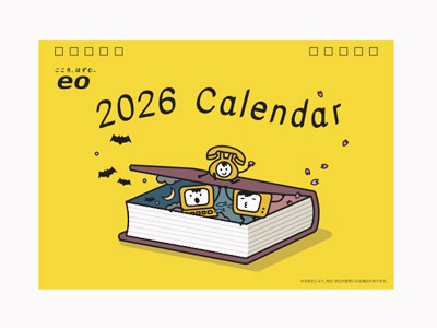 eoオリジナルカレンダー