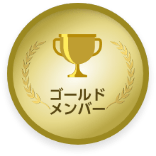 ゴールド