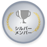 シルバー