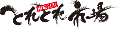 とれとれ市場