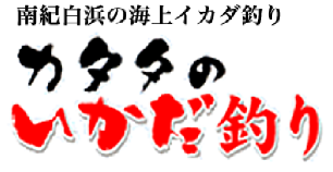 カタタのいかだ釣り