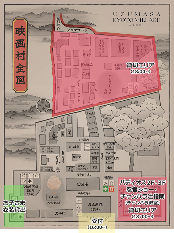太秦マップ