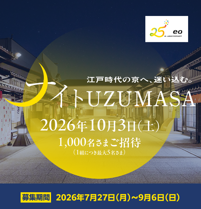 ドリンクフード付き 糸井嘉男さん＆今成亮太さん トークショー 2026年8月18日（火）40組80名ご招待