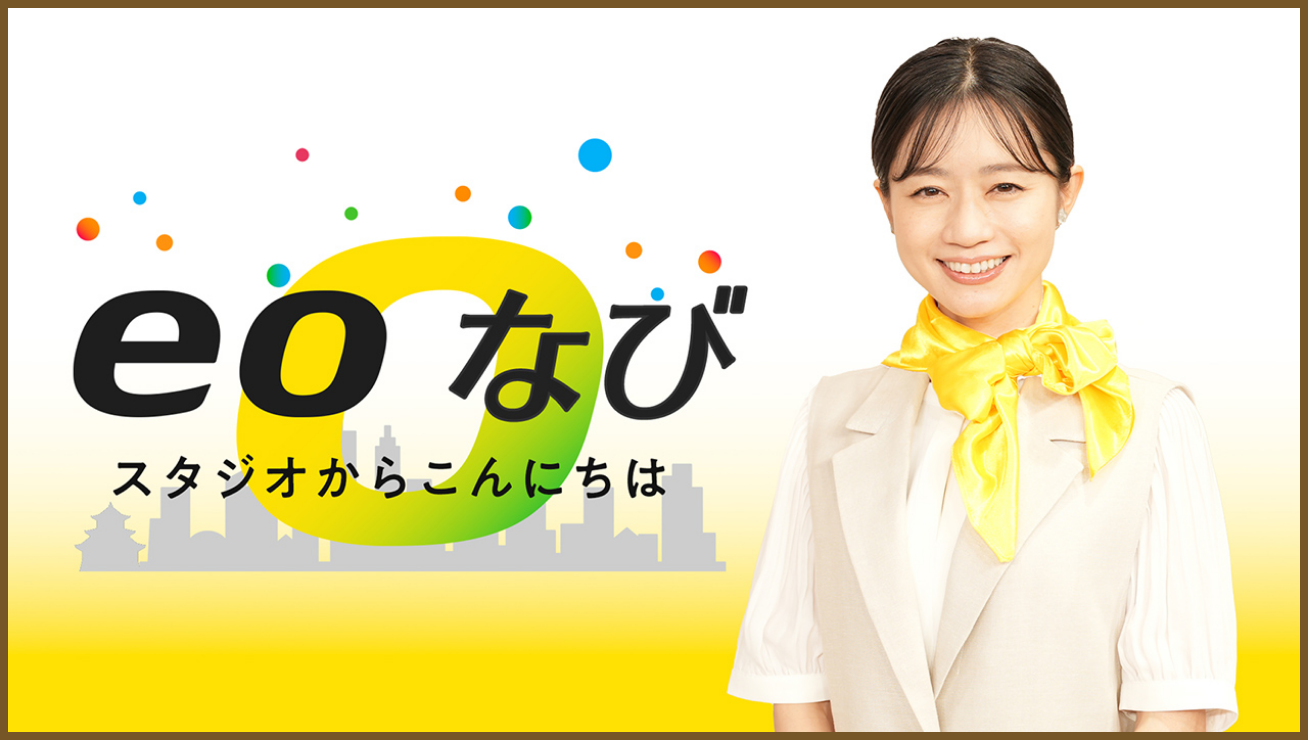 番組イメージ