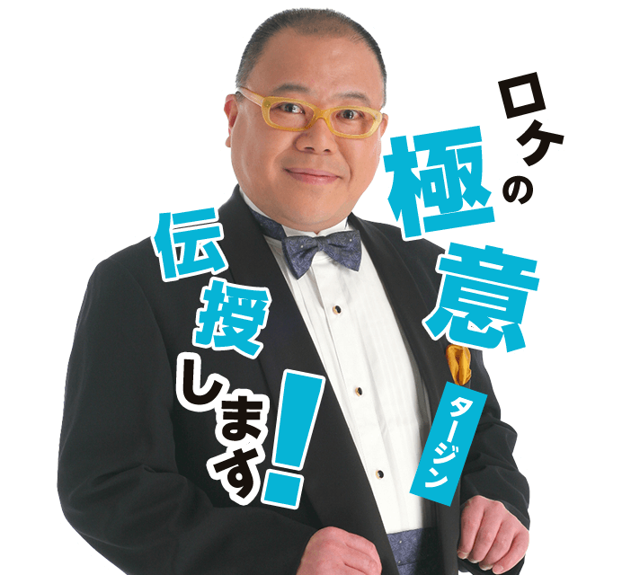 タージン