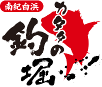 カタタの釣堀